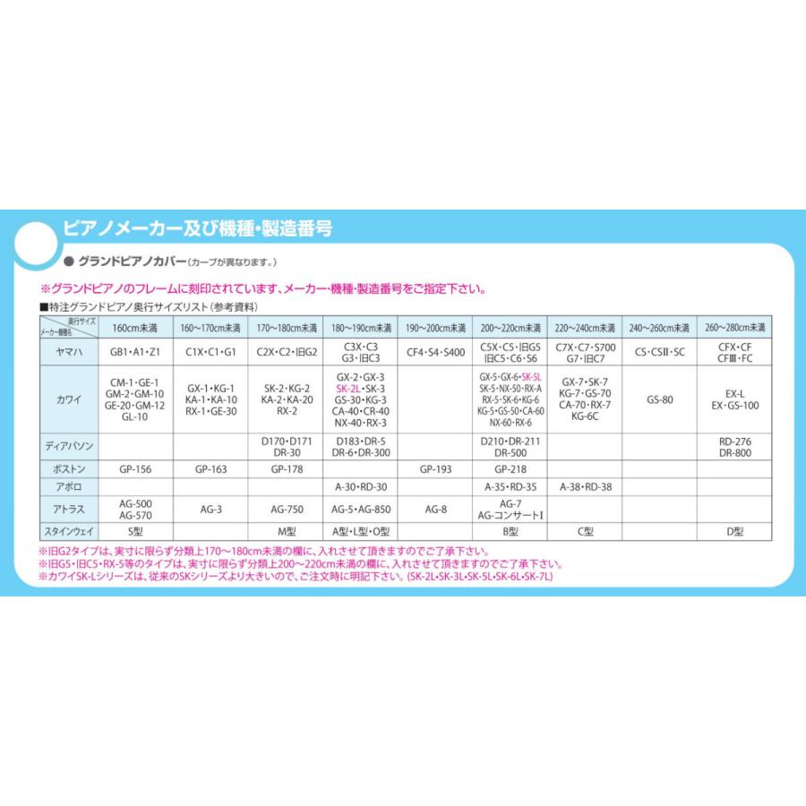 グランドピアノ用 ピアノカバー ベージュ系 リーフ柄 RT