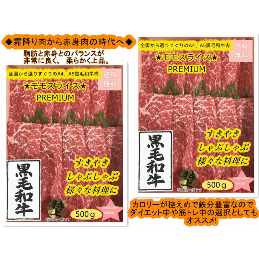 肉 牛肉 ギフト 2023お歳暮 牛もも肉 和牛 高級 特選黒毛和牛モモスライス1kｇ お祝 内祝 贈物 しゃぶしゃぶ お取り寄せグルメ 贈答用 牛丼 国産 贈物