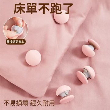 【台灣24H出貨】被子固定器 棉被固定器 床罩固定器 無痕安全扣 固定床單 固定器 床單固定器 床包固定器 床單固定夾