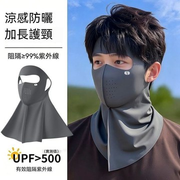 台灣優選💖 防曬面罩 冰絲防曬面罩 脖子防曬 涼感防曬 冰絲面罩 運動面罩 防曬圍脖 防曬頸套 涼感面罩 面罩防曬 面罩