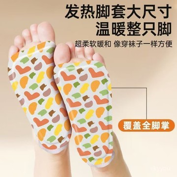 髮熱腳套髮熱鞋墊襪子穿戴式腳套冬季熱敷暖腳神器暖足貼腳底暖敷 0XEL