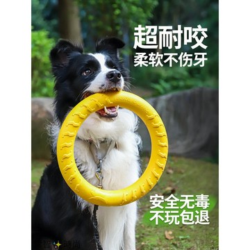 狗狗玩具大型犬圓環飛盤邊牧發聲拉力環磨牙耐咬解悶神器寵物玩具