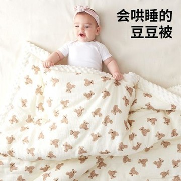 小棕熊豆豆被嬰幼兒全棉秋冬被子加厚兒童午睡毯子寶寶嬰兒包被