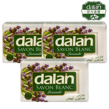 【土耳其dalan】舒活薰衣草浴皂175g 3入組