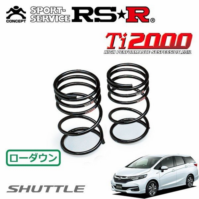 Rsr Ti00 ダウンサス リアのみ シャトル Gp7 H27 5 Ff 1500 Hv ハイブリッドx 通販 Lineポイント最大0 5 Get Lineショッピング