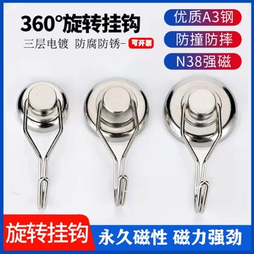 強磁磁鐵掛鉤強力磁吸掛鉤可旋轉磁力掛鉤吸鐵石強磁性掛鉤免打孔
