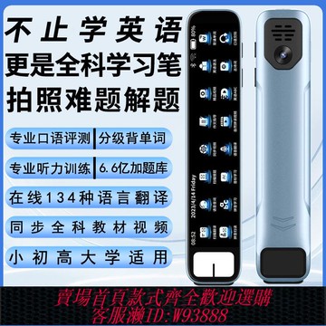 寒米離線英語翻譯筆無需聯網小初中高大學生課本掃描拍照解題解析