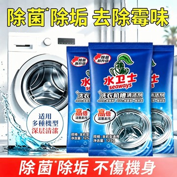 隔日到貨 洗衣機清洗劑 洗衣機清潔劑 滾筒洗衣機清潔劑 直立式洗衣機清潔劑 洗衣機清洗 洗衣槽清潔 清洗洗衣機 清潔劑