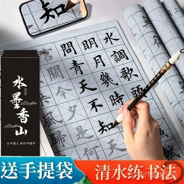 🏆免運+臺灣倉出貨🏆水寫布速幹毛筆字初學者入門套裝專用小學生全套一整套水洗布字帖