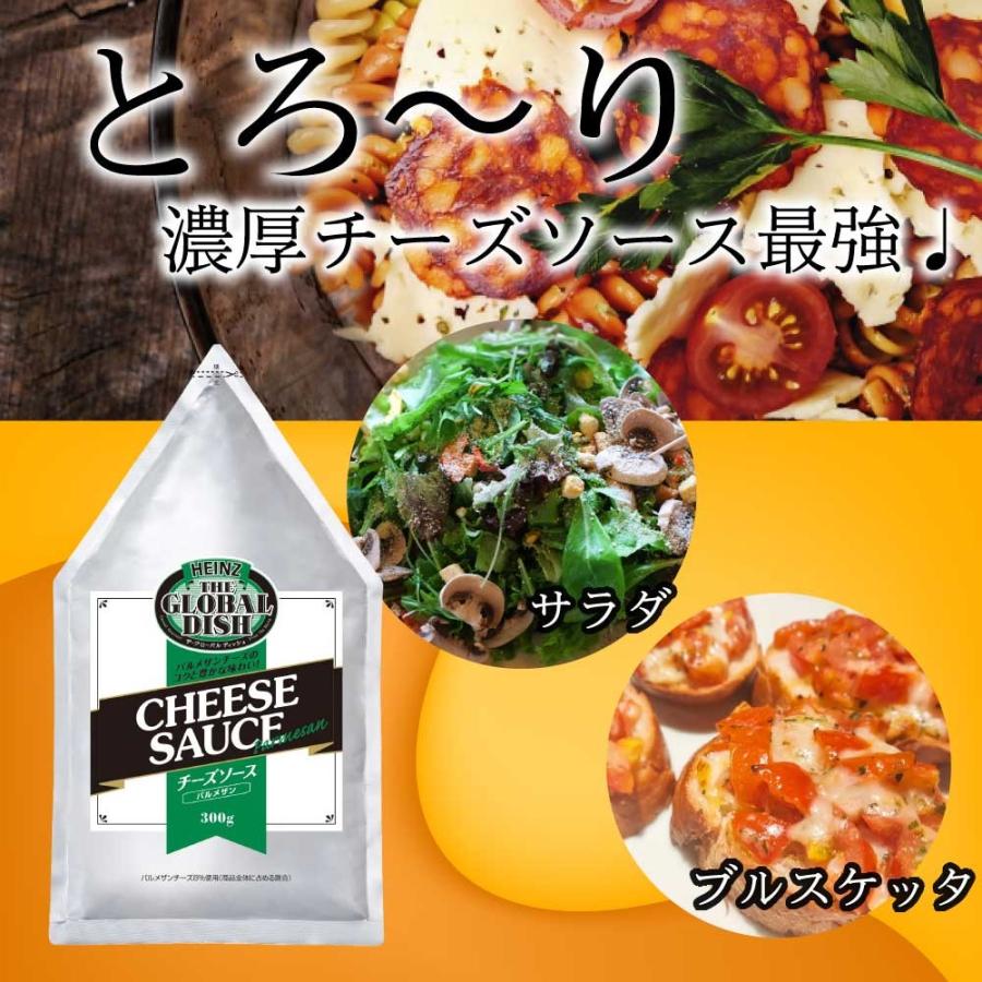 ハインツ チーズソース パルメザン 600g（300g×2袋）HEINZ 業務用 メール便 送料無料