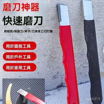 🌈蝦皮隔日達🌷多功能磨刀神器 便攜磨刀器 戶外刀剪兩用磨刀石 園林颳刀 快速磨刀器 磨刀神器 手動磨刀器 萬用磨刀器 I