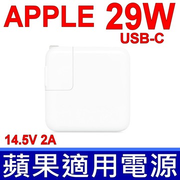 APPLE 全新 TYPE-C 變壓器 29W USB C 充電器 USB-C 電源線 相容14.5V 2A,5.2V 2.4A