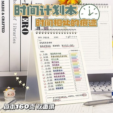 台灣閃發⚡ 隨身記事本 a5筆記本 口袋筆記本 備忘錄 便簽本 便籤本 計劃本 每日計劃本 日計劃本 計畫本 讀書計畫本