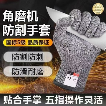 🪂臺灣出貨⛵角磨機防切割木工手套五級去標防割防刺耐磨工地幹活勞保防護手套 QFVF