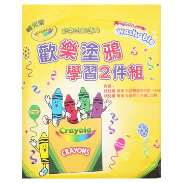 Crayola 繪兒樂 歡樂塗鴉學習  20色  1組