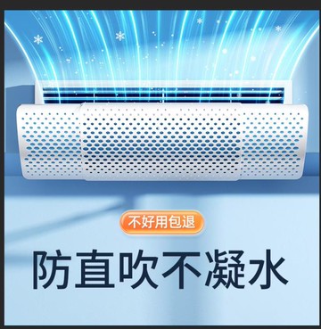 中央空調擋風板遮風板防直吹風管機出風口轉移導風擋板冷暖氣通用【摩可美家】