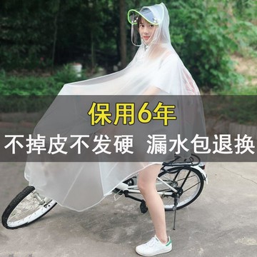 在臺嚴選🍓雨衣自行車單車山地車男女電動車電瓶車透明加大加厚雨披騎行學生GB