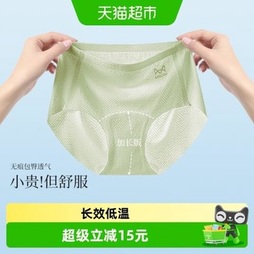 貓人內褲女士冰絲無痕透氣涼感中腰三角褲純棉抗菌襠女生薄款短褲