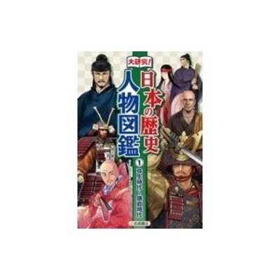 弥生 時代 歴史の検索結果 | LINEショッピング