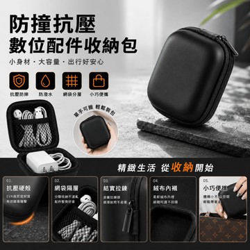 【台灣出貨】 耳機收納包 充電線整理 充電線收納 耳機包 數據線 置物盒 收納盒 充電器 充電線 耳機電線收納包