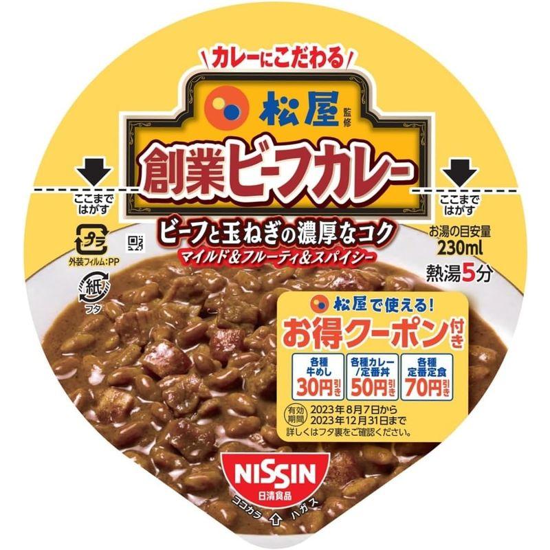 日清食品 松屋監修 創業ビーフカレー ビーフとたまねぎの濃厚なコク 103g ×6個