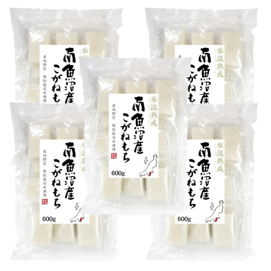 新潟 雪蔵氷温熟成 南魚沼産こがねもち 600g×5