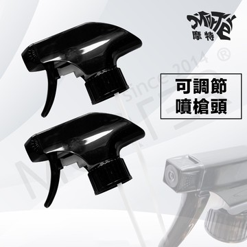 ˋˋ MorTer ˊˊ黑色 方槍噴頭 PP 28牙 塑膠噴頭 噴瓶 噴霧器 噴槍 噴嘴 噴罐 噴槍
