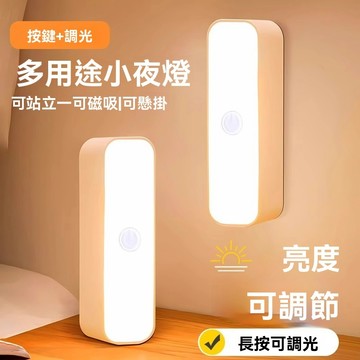 🔥限時低價🔥磁吸閱讀燈 酷斃燈 三色調光 宿舍神器 磁吸燈條 護眼檯燈 磁吸壁燈 磁吸閱讀燈 led床頭燈 三檔色溫調光