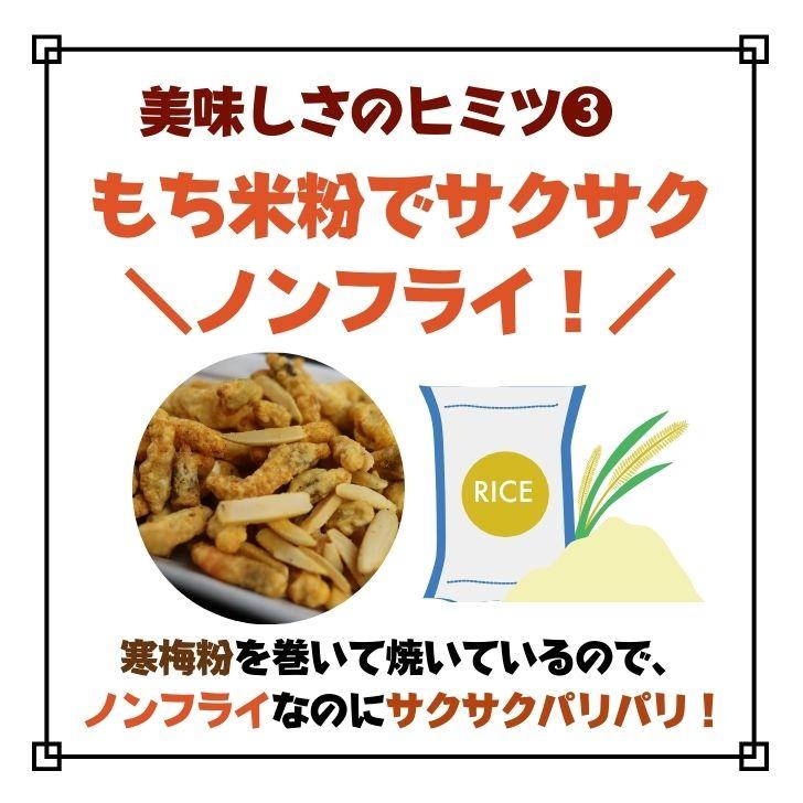 サクッと ピリ辛 エビチリ アーモンド 150g 2袋 セット 送料無料 エビまるごと チリソース ノンフライ 小エビ 小海老 えびせんべい 煎餅 海老せんべい