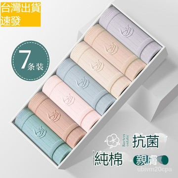 台灣出貨 內褲女士純棉抗菌100%全棉襠中腰大碼女生短褲無痕性感新款胖mm裸感女士三角褲 蕾絲 內褲 純棉 無痕 冰絲