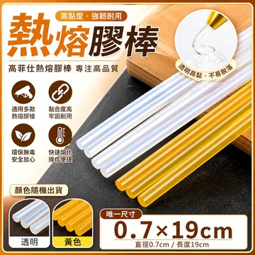 高黏透明熱熔膠棒 熱熔膠條 熱熔膠槍膠條 EVA膠棒 手工DIY黏貼膠條 模型包裝固定不易脫落