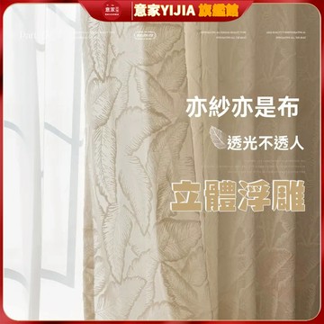 法式奶油色紗簾 浮雕復古窗紗 法式輕奢 白紗窗簾加厚 高級感客廳窗簾 透光不透人 白紗臥室紗 不透人紗 葉子紗簾掛鉤打孔