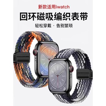 適用蘋果s10手表帶iwatch9/8尼龍編織s9表帶apple watch11/7/6/se/5/4代s8磁吸ultra男女s11替換帶s6智能配件