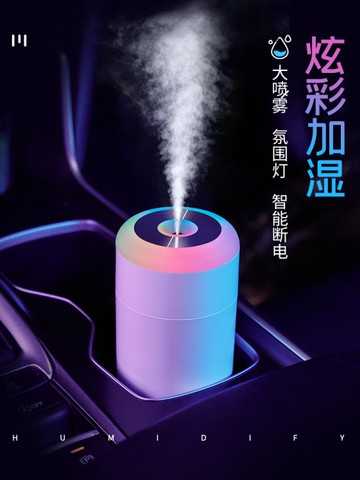 車載加濕器小型迷你便攜式車截無線可充電款汽車用空氣凈化 雙11全館免運