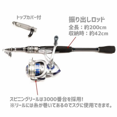 釣竿セット 初心者 釣具セット 釣り入門 77点セット ロッド 竿 リール 