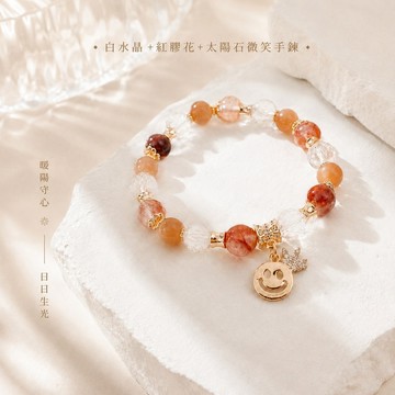 天藍小舖-白水晶+紅膠花+太陽石微笑手鍊-共1色-$690【A31310249】