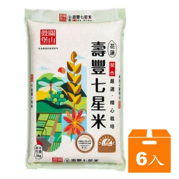 關山穀堡壽豐七星米3kg(6入)/箱【康鄰超市】