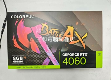七彩虹 4060 擊刺豪華版 8G 單8P供電 新品 經銷原盒 2024年9月出廠 3年質保 實圖出【三和電腦配件店】