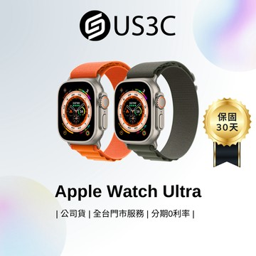 Apple Watch Ultra 智慧型手錶 原廠公司貨 光學心率感測器 防塵防水 三鐵錶 二手品 福利品 二手手錶