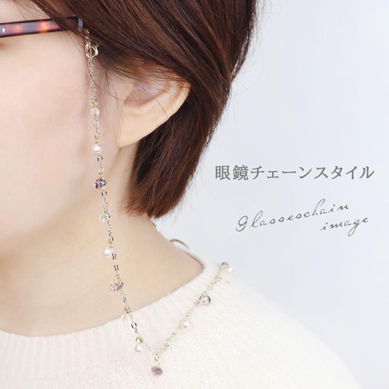 ♪❤️ 薔薇　パール　メガネチェーン　マスクチェーン　ハンドメイド 544 ️ 薔薇 パール マスクチェーン メガネチェーン