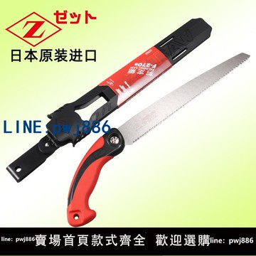 【店家補貼】日本原裝進口修枝鋸子 岡田手鋸伐木鋸果樹鋸園林園藝工具 Z 鋸片