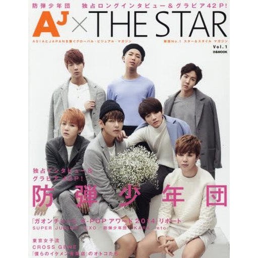 中古韓流雑誌 AJ×THE STAR Vol.1