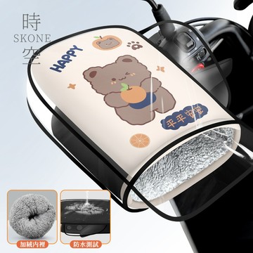 機車手套 機車手把套 保暖手套 握把套 夜間反光➕加絨 防寒手套【時空優品】機車手把罩 防水 手套 機車護手 機車護手罩