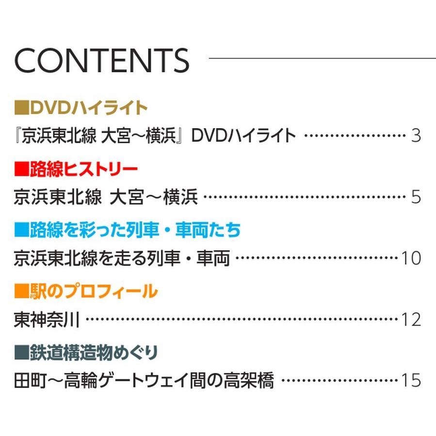 JR全路線DVDコレクション　第16号　デアゴスティーニ