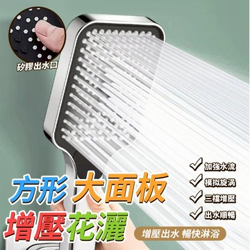 方形蓮蓬頭 加壓蓮蓬頭 蓮蓬頭 增壓蓮蓬頭 大蓮蓬頭 現貨 大出水蓮蓬頭 加大蓮蓬頭 蓮蓬頭組 強力蓮蓬頭
