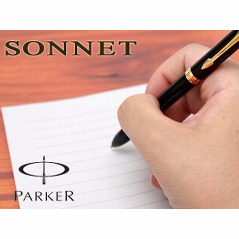 Parker パーカー Sonnet ソネット 2色ボールペン シャープペンシル ラックブラックgt ゴールド ブラック 黒 レッド 赤 シャーペン 通販 Lineポイント最大1 0 Get Lineショッピング