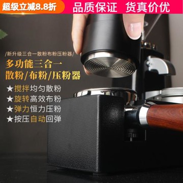咖啡布粉器壓粉錘二合一散粉針壓粉器平衡按壓彈力一體51/53/58mm