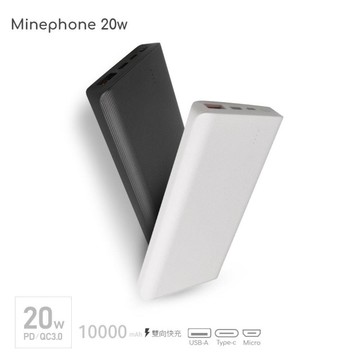 MINE峰 20W 快充 PD+QC 行動電源 10000mAh MCK-NP1F 台灣製