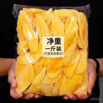 【衹髮凈重】芒果幹原切水果幹蜜餞休閒零食痠甜果脯純天然 LOSN