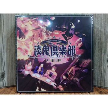 【桌遊侍】 談鬼俱樂部 《免運.再送充足牌套》 實體店面快速出貨 談鬼.靈異.靈異節目.都市傳說.鬼故事.台灣鬼怪.派對